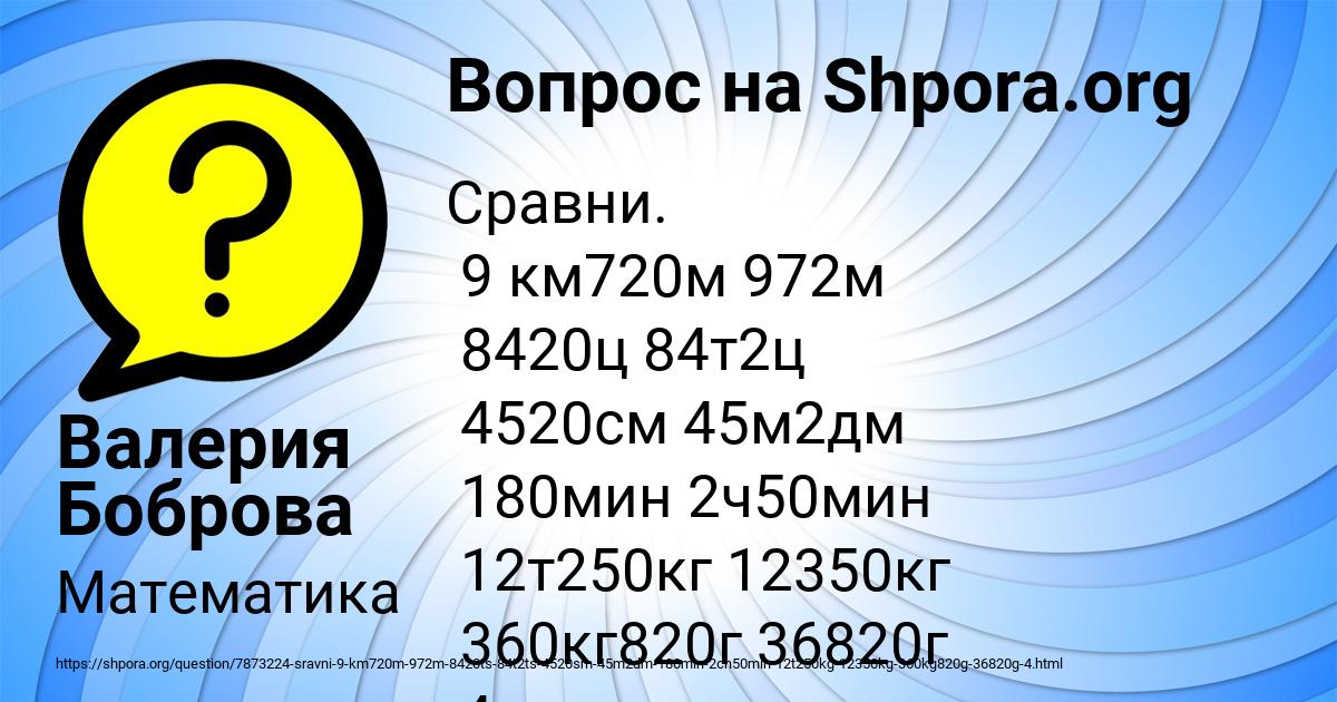 Картинка с текстом вопроса от пользователя Валерия Боброва