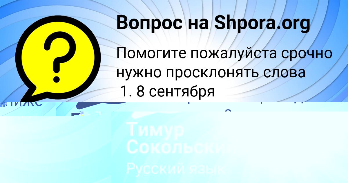Картинка с текстом вопроса от пользователя Марина Карпенко