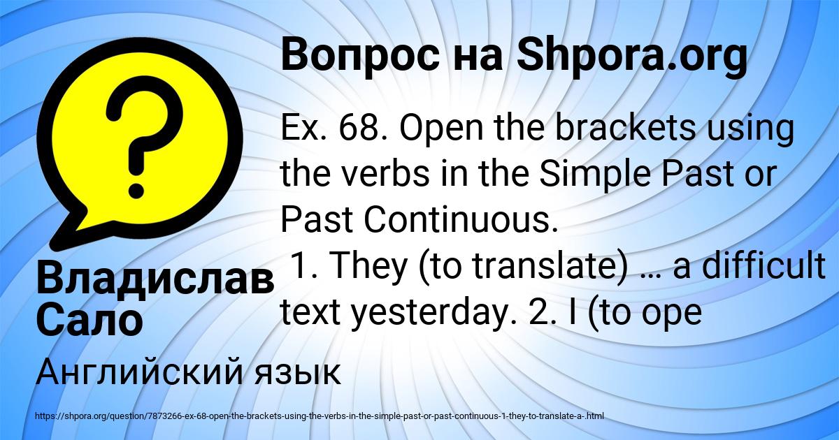 Картинка с текстом вопроса от пользователя Владислав Сало