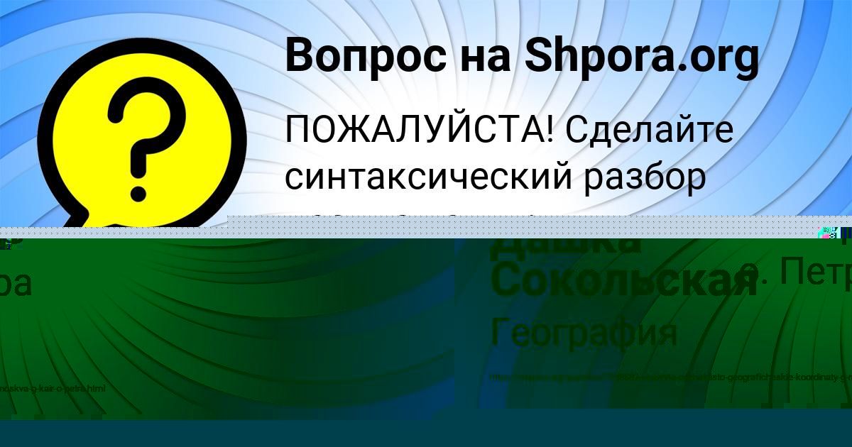 Картинка с текстом вопроса от пользователя МИЛОСЛАВА МИРОНОВА