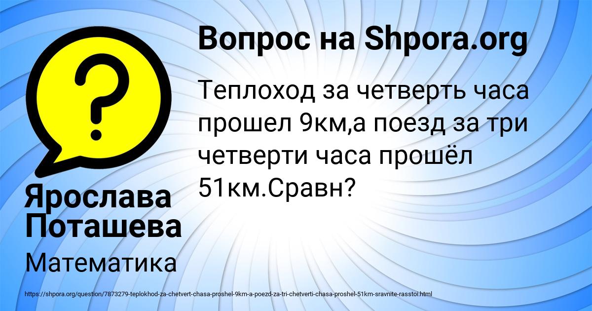 Картинка с текстом вопроса от пользователя Ярослава Поташева