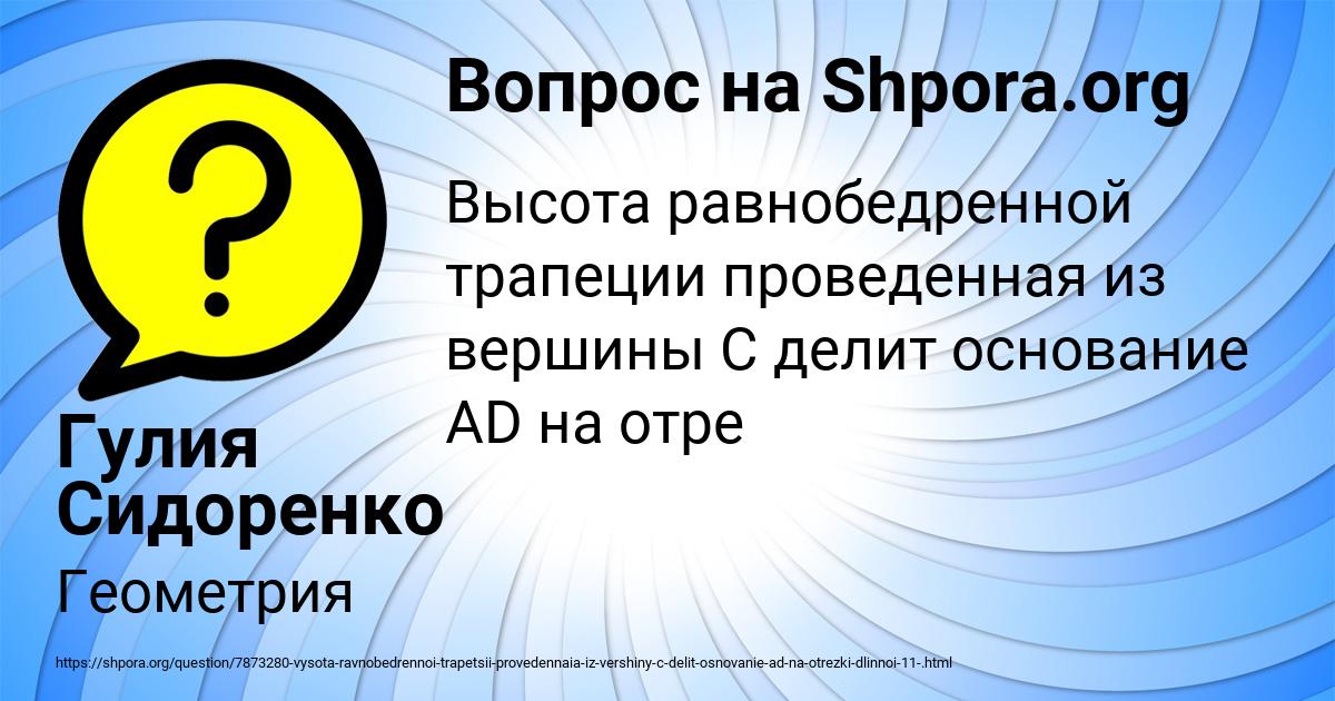 Картинка с текстом вопроса от пользователя Гулия Сидоренко