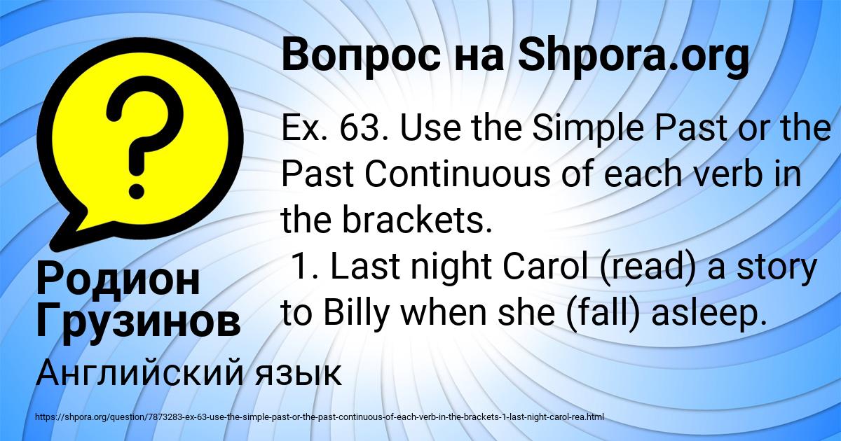 Картинка с текстом вопроса от пользователя Родион Грузинов