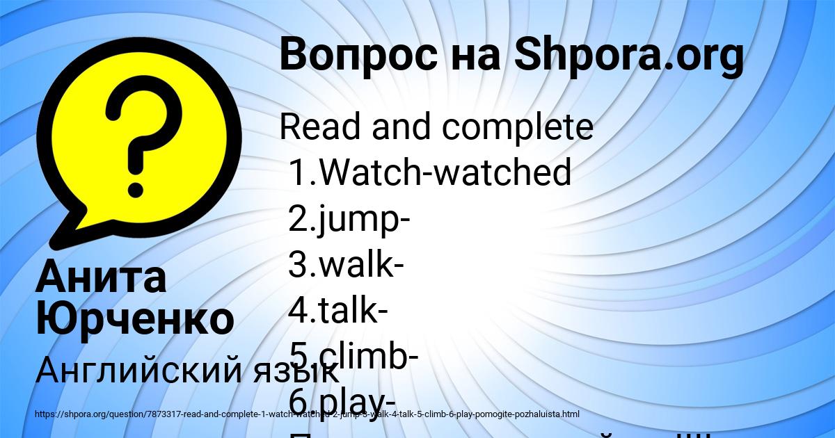 Картинка с текстом вопроса от пользователя Анита Юрченко