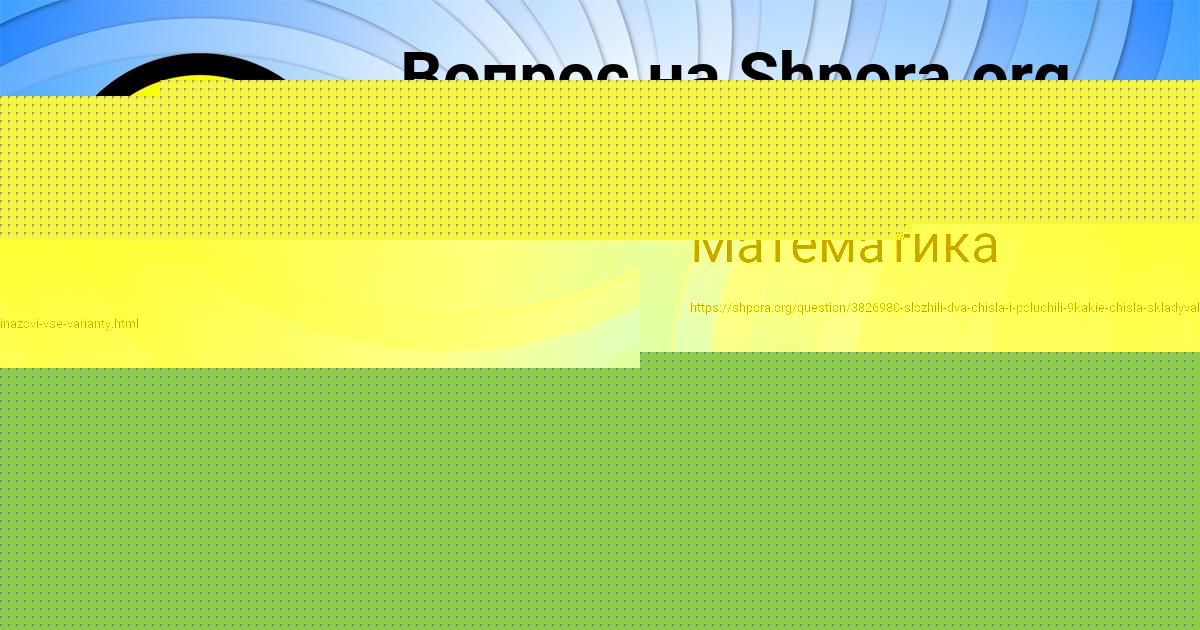 Картинка с текстом вопроса от пользователя Алинка Плехова