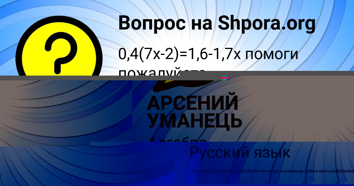 Картинка с текстом вопроса от пользователя Екатерина Зубакина