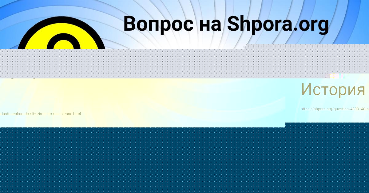 Картинка с текстом вопроса от пользователя Сеня Гайдук