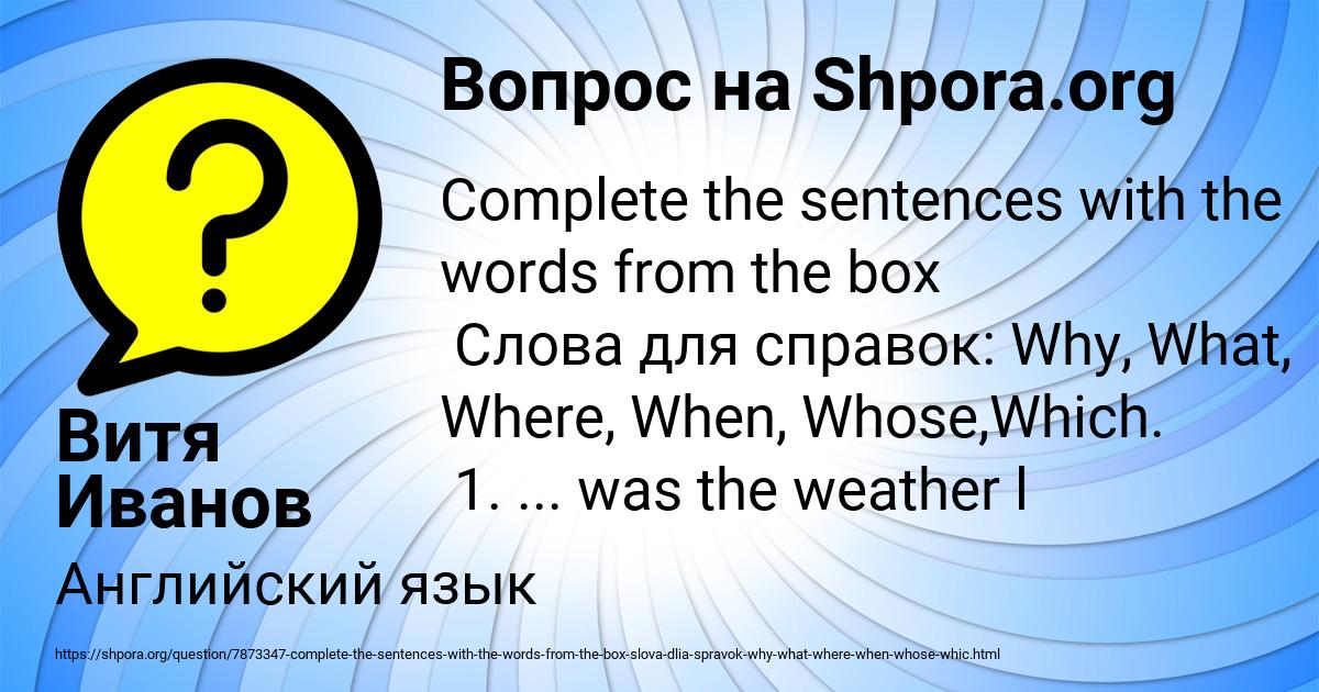 Картинка с текстом вопроса от пользователя Витя Иванов