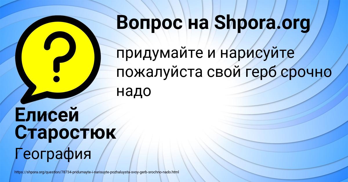 Картинка с текстом вопроса от пользователя Елисей Старостюк