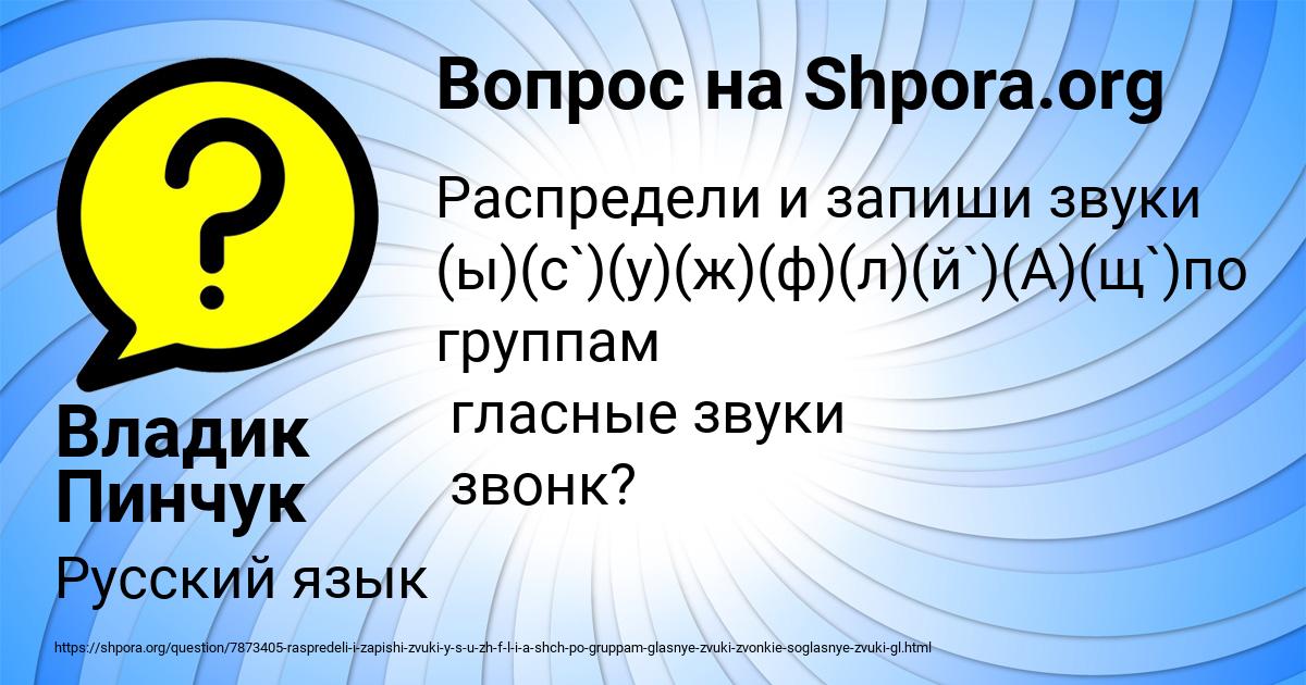 Картинка с текстом вопроса от пользователя Владик Пинчук