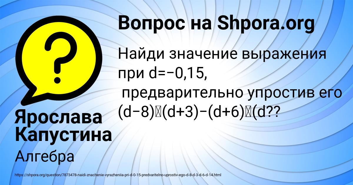 Картинка с текстом вопроса от пользователя Ярослава Капустина