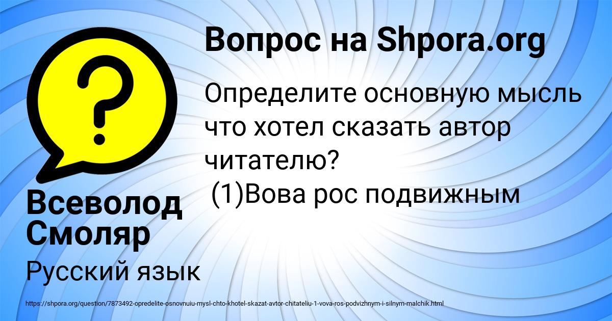 Картинка с текстом вопроса от пользователя Всеволод Смоляр