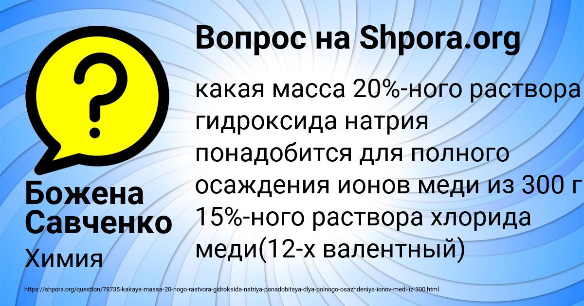 Картинка с текстом вопроса от пользователя Божена Савченко