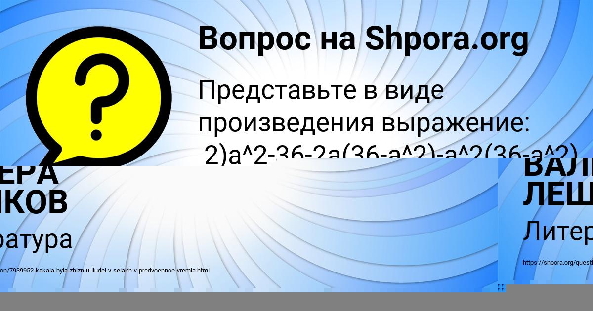 Картинка с текстом вопроса от пользователя Бодя Некрасов