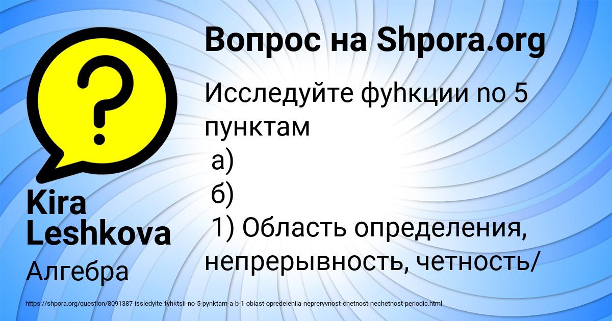 Картинка с текстом вопроса от пользователя ДАШКА ДОНСКАЯ