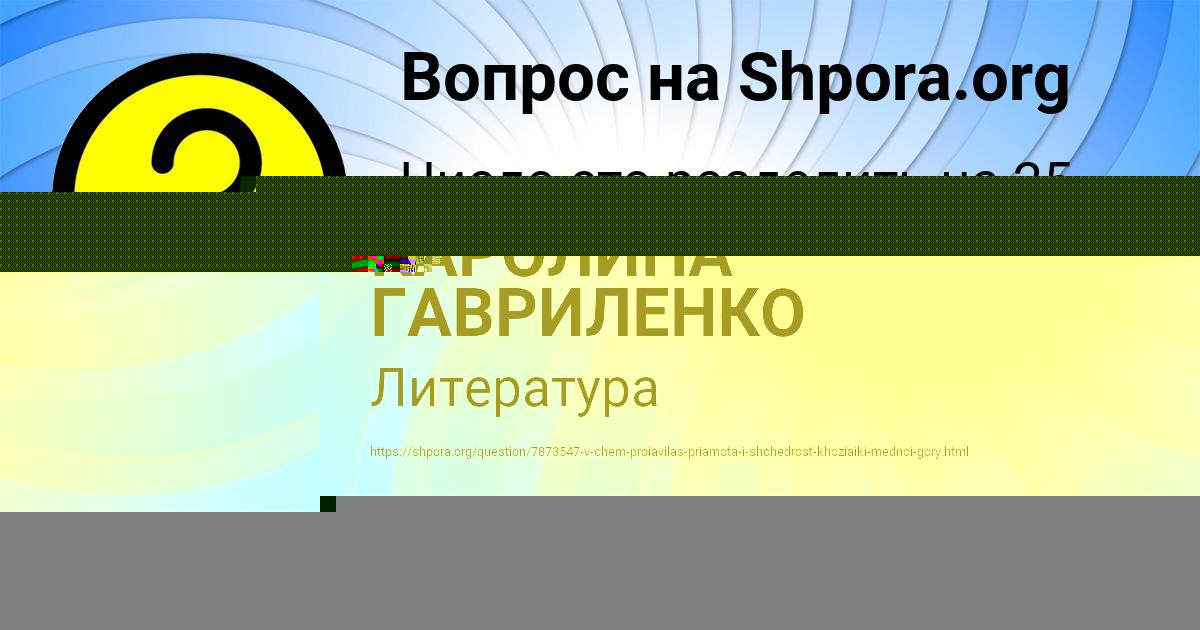 Картинка с текстом вопроса от пользователя КАРОЛИНА ГАВРИЛЕНКО