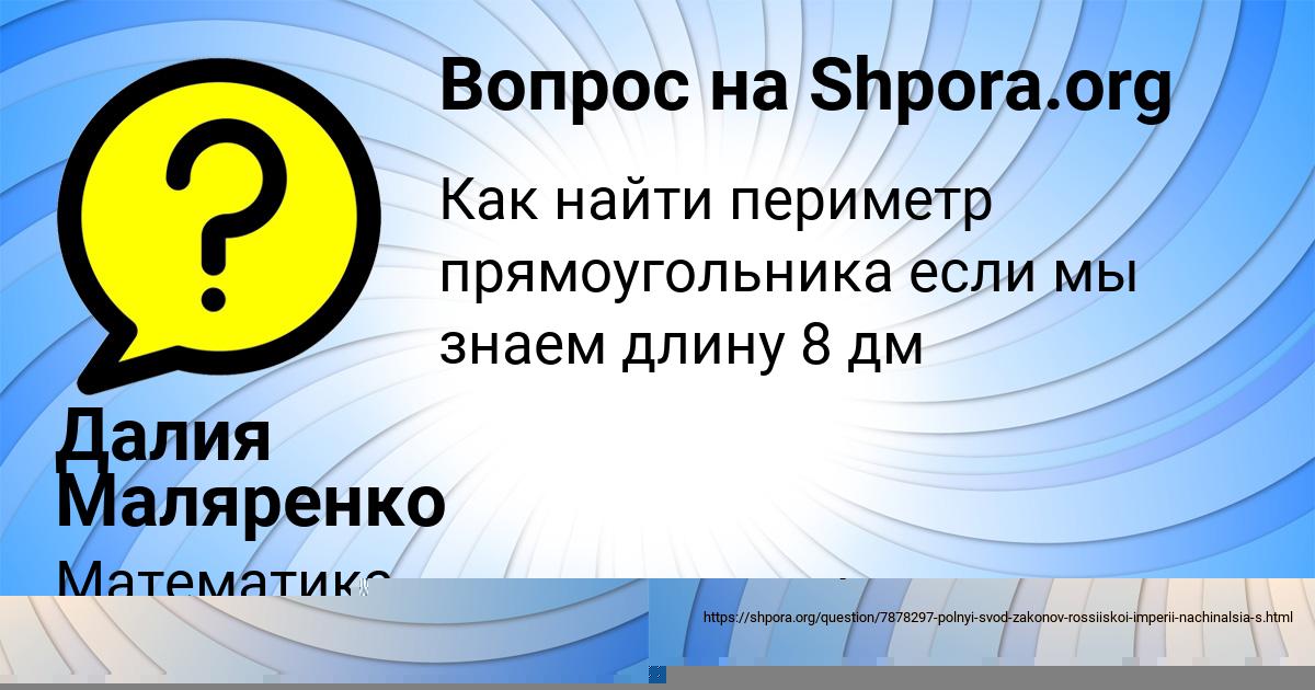 Картинка с текстом вопроса от пользователя Далия Маляренко