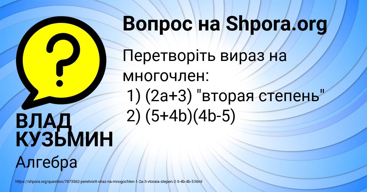 Картинка с текстом вопроса от пользователя ВЛАД КУЗЬМИН