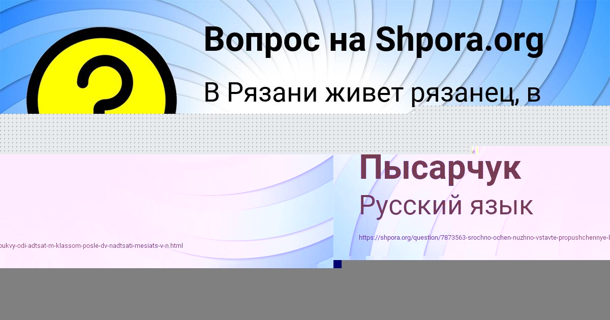 Картинка с текстом вопроса от пользователя Милена Пысарчук