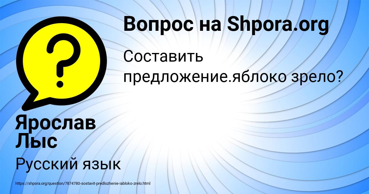 Картинка с текстом вопроса от пользователя Витя Гончаренко