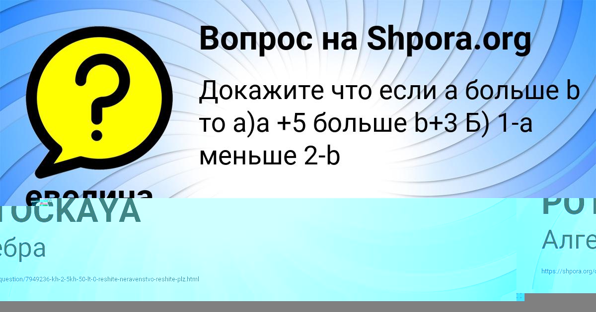 Картинка с текстом вопроса от пользователя евелина Лагода