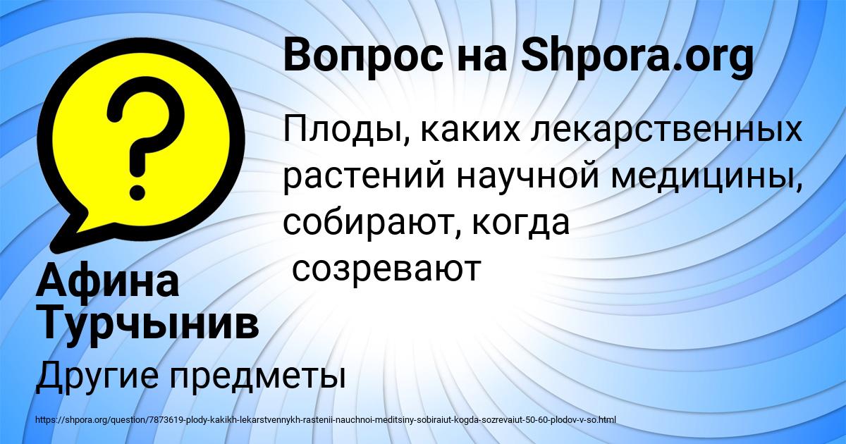 Картинка с текстом вопроса от пользователя Афина Турчынив