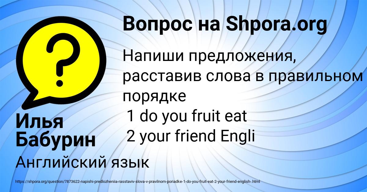 Картинка с текстом вопроса от пользователя Илья Бабурин