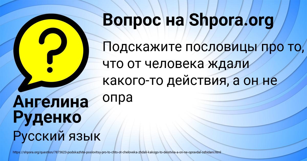 Картинка с текстом вопроса от пользователя Ангелина Руденко