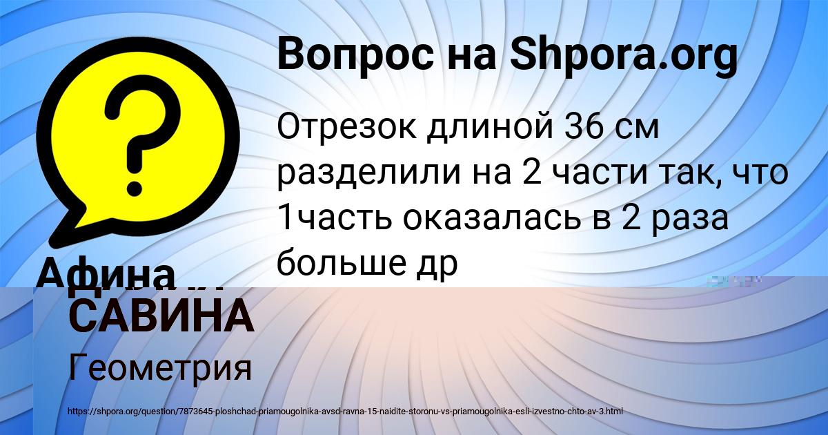 Картинка с текстом вопроса от пользователя ДАЛИЯ САВИНА