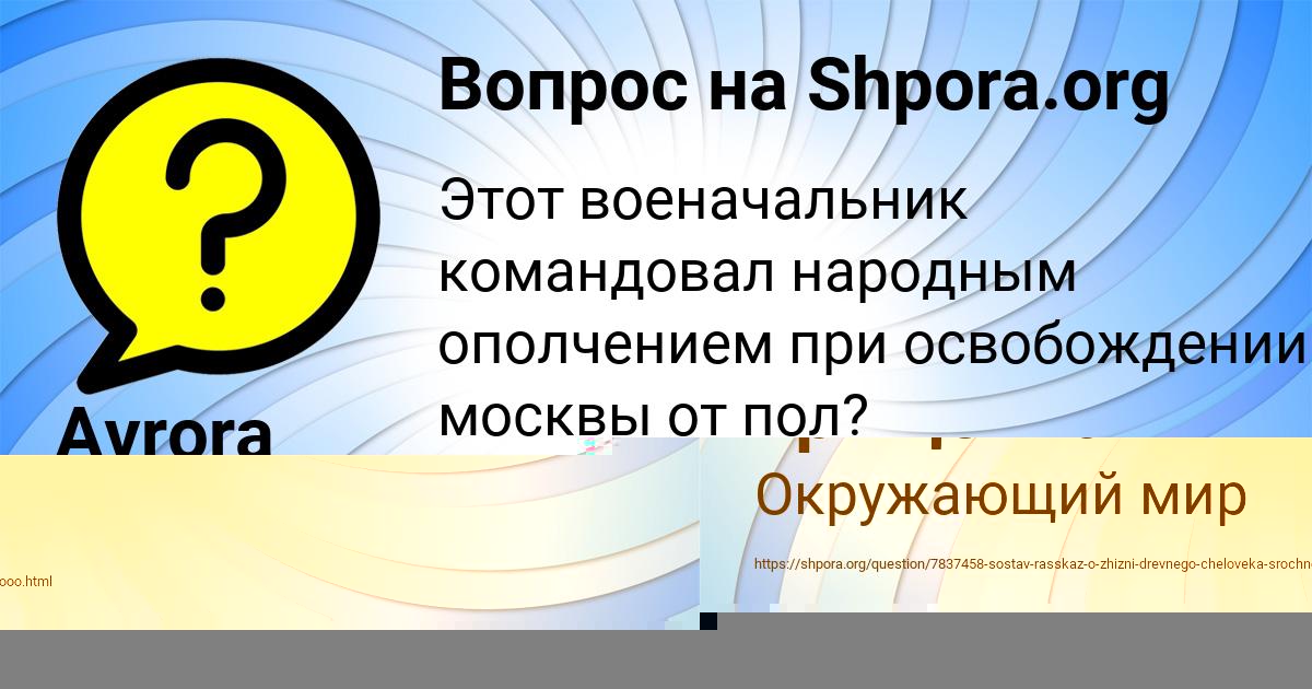 Картинка с текстом вопроса от пользователя Avrora Minaeva