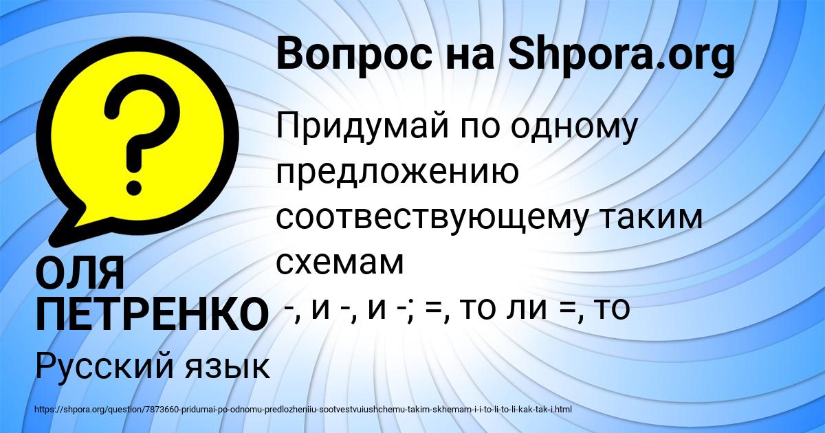 Картинка с текстом вопроса от пользователя ОЛЯ ПЕТРЕНКО