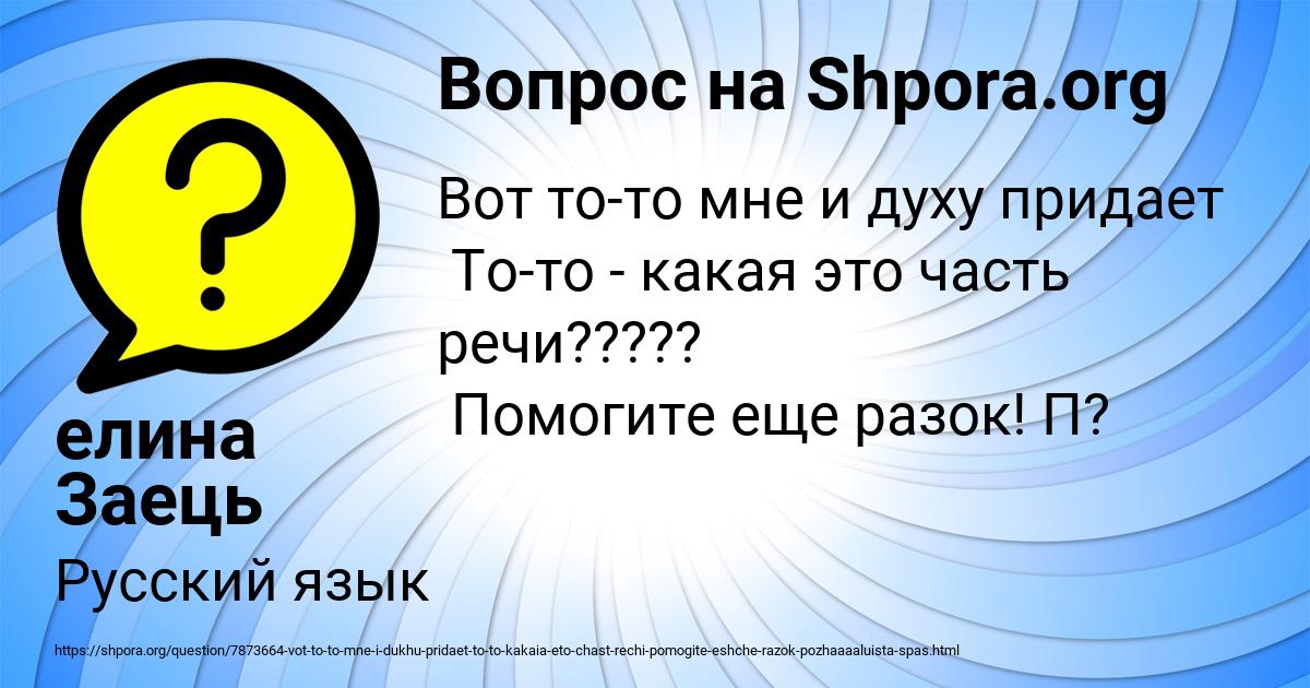 Картинка с текстом вопроса от пользователя елина Заець