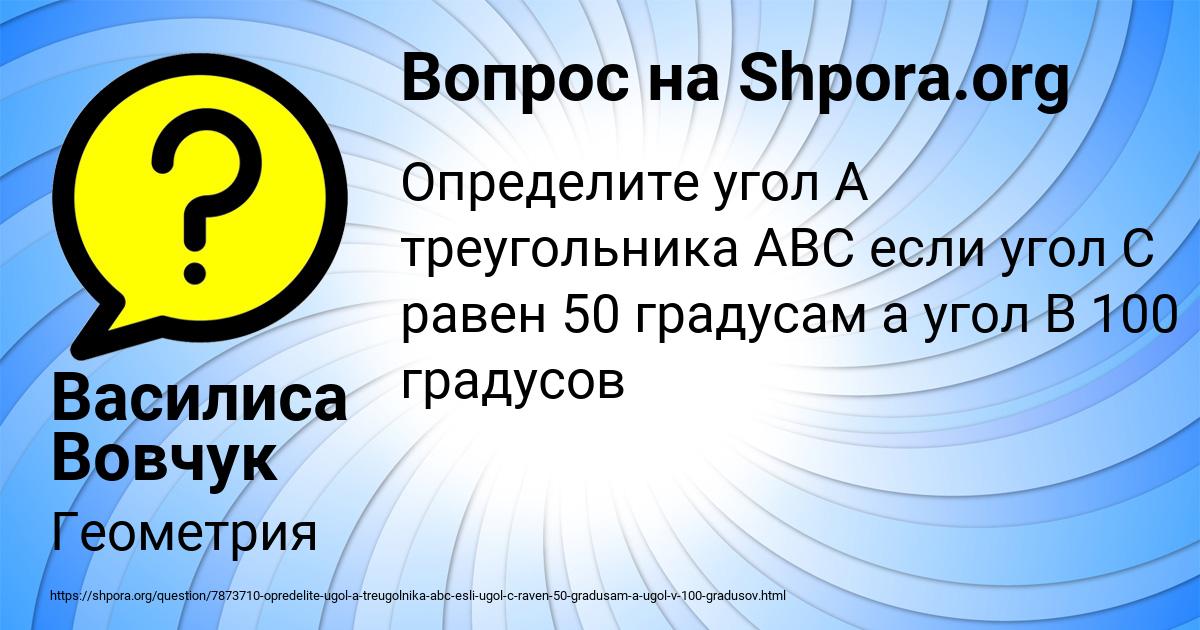 Картинка с текстом вопроса от пользователя Василиса Вовчук