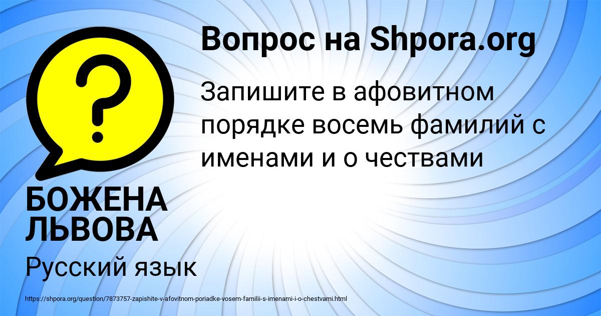 Картинка с текстом вопроса от пользователя БОЖЕНА ЛЬВОВА