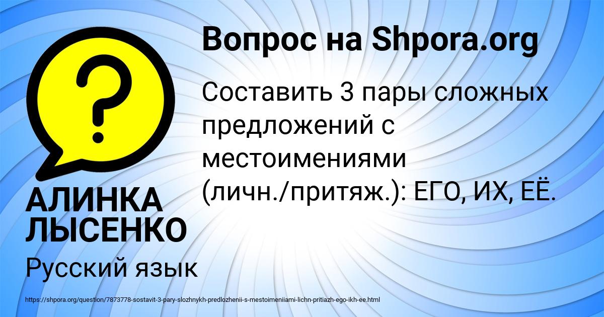 Картинка с текстом вопроса от пользователя АЛИНКА ЛЫСЕНКО