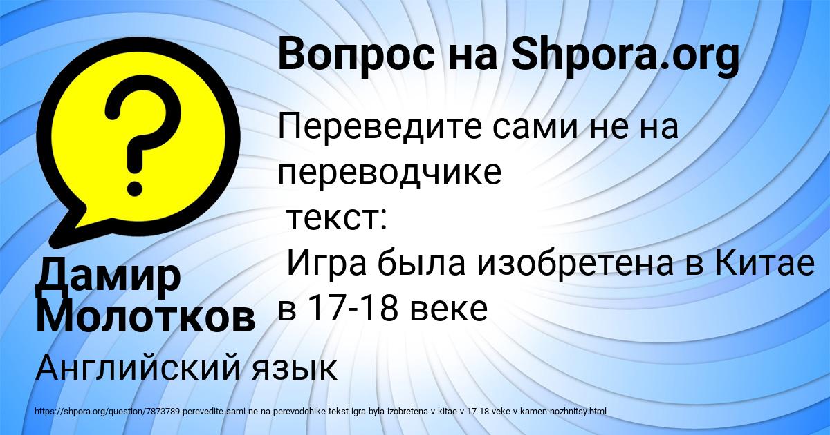 Картинка с текстом вопроса от пользователя Дамир Молотков