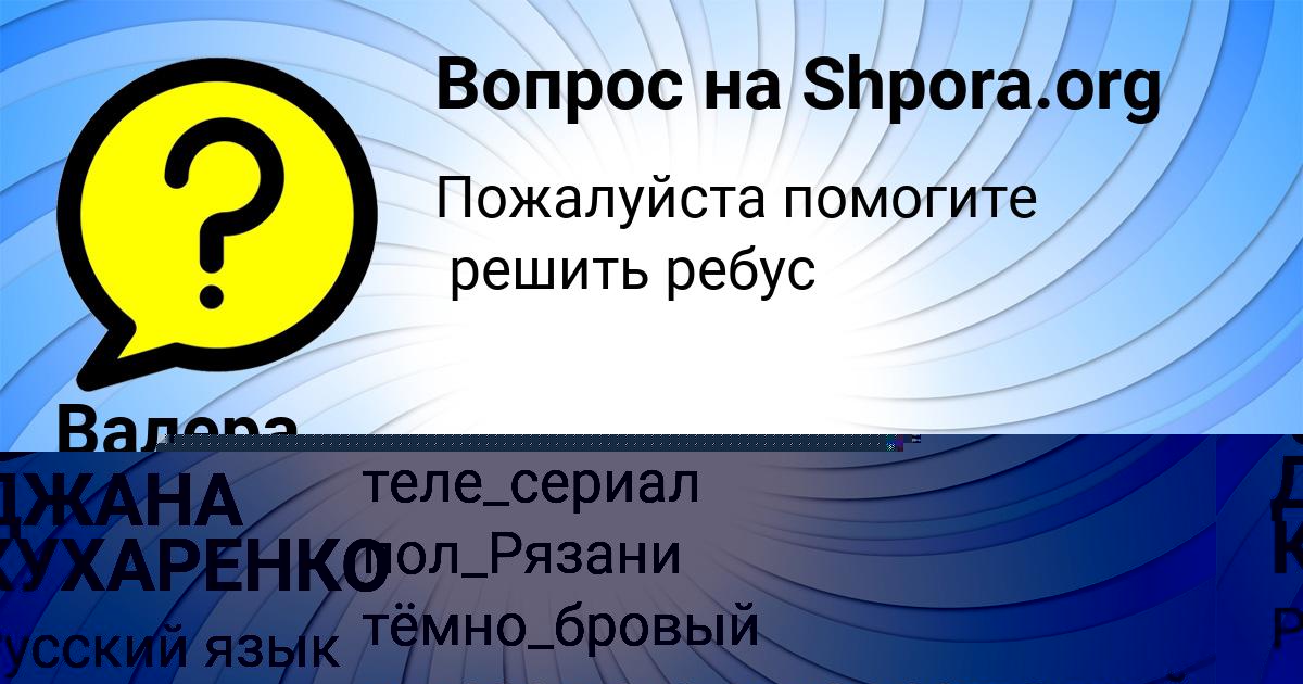 Картинка с текстом вопроса от пользователя Валера Карпенко