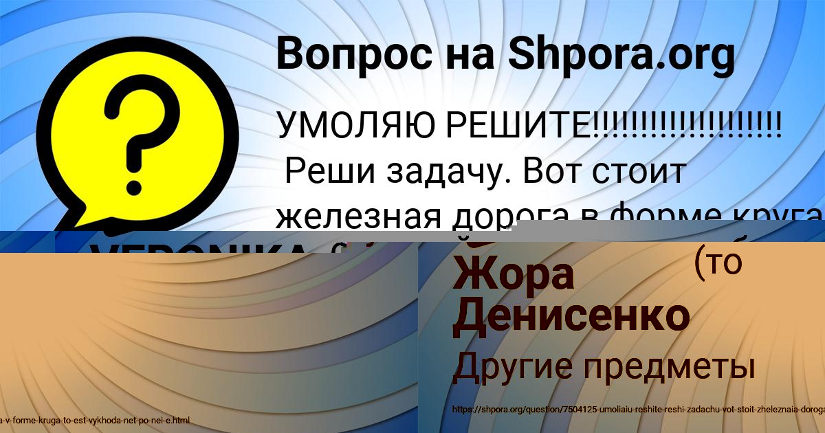 Картинка с текстом вопроса от пользователя VERONIKA LOSEVA