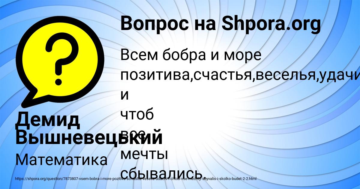 Картинка с текстом вопроса от пользователя Демид Вышневецький