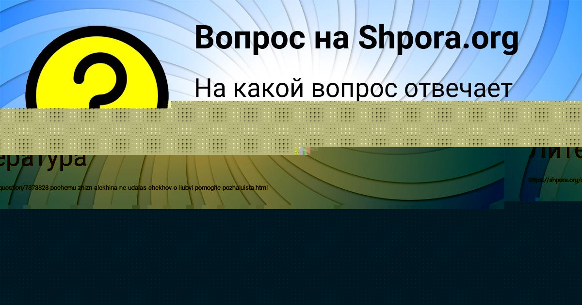 Картинка с текстом вопроса от пользователя ПЕТЯ РАДЧЕНКО