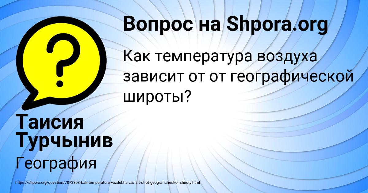 Картинка с текстом вопроса от пользователя Таисия Турчынив