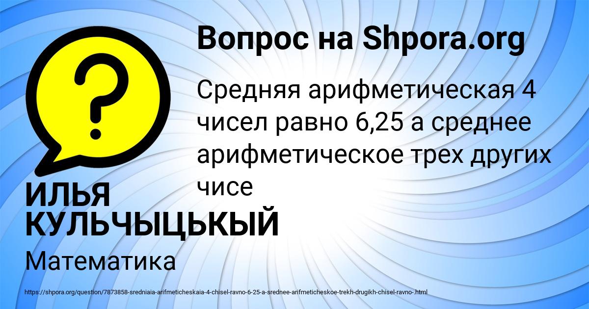 Картинка с текстом вопроса от пользователя ИЛЬЯ КУЛЬЧЫЦЬКЫЙ
