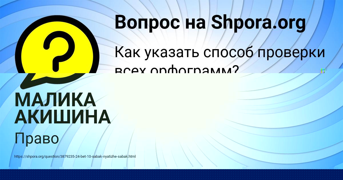 Картинка с текстом вопроса от пользователя Darina Marcypan