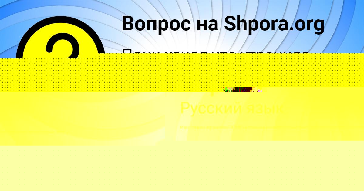 Картинка с текстом вопроса от пользователя Георгий Миронов