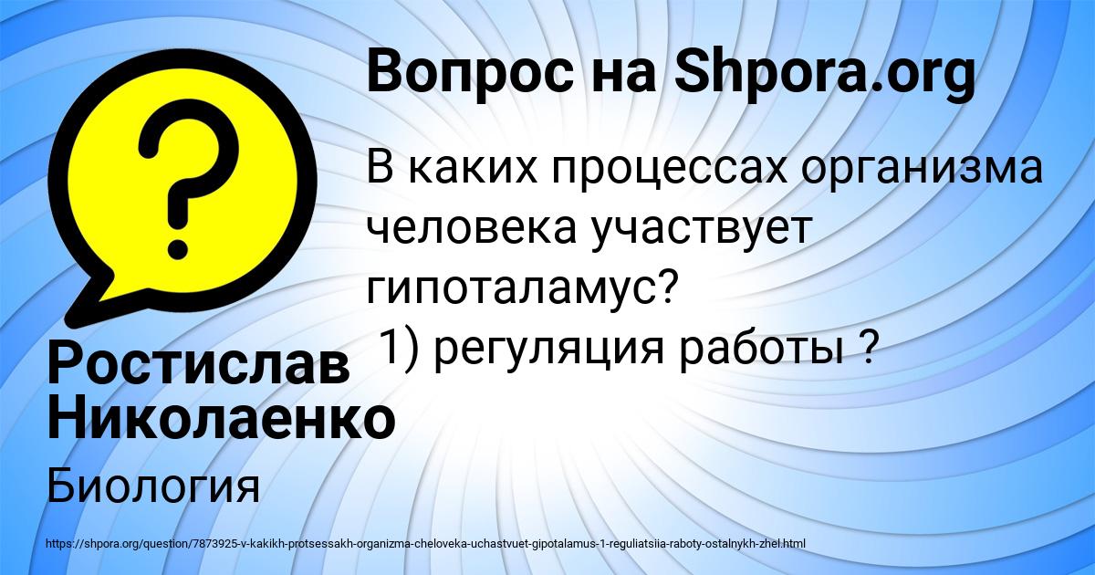 Картинка с текстом вопроса от пользователя Ростислав Николаенко