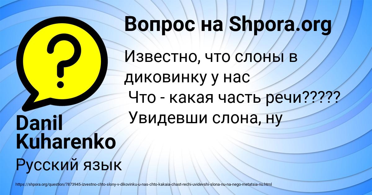 Картинка с текстом вопроса от пользователя Danil Kuharenko