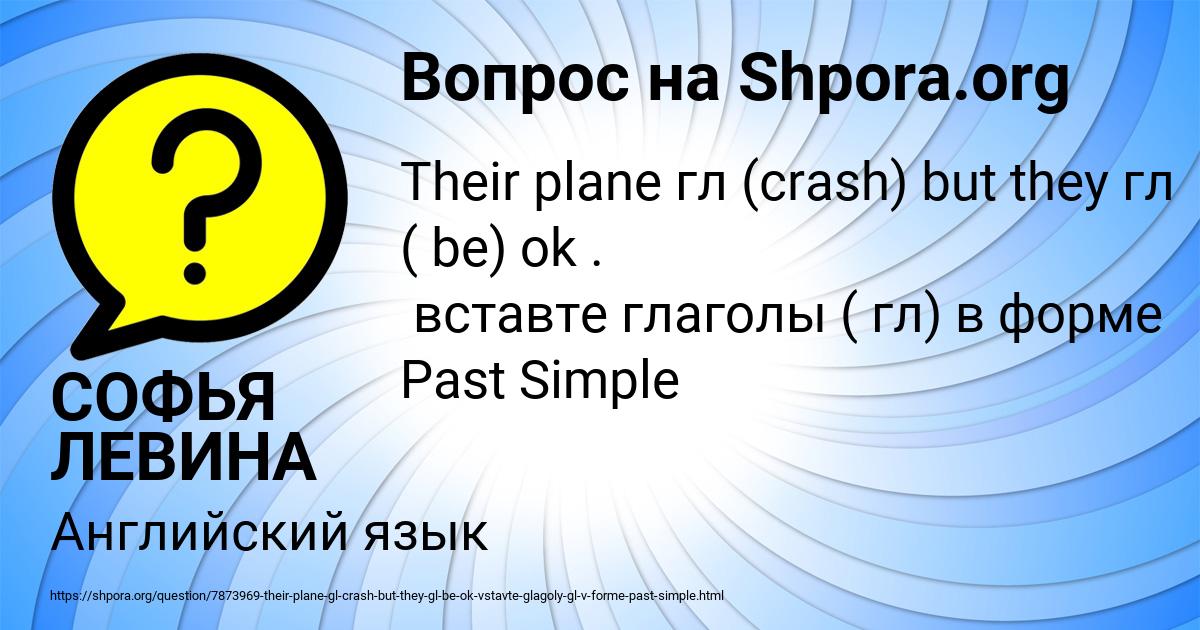 Картинка с текстом вопроса от пользователя СОФЬЯ ЛЕВИНА