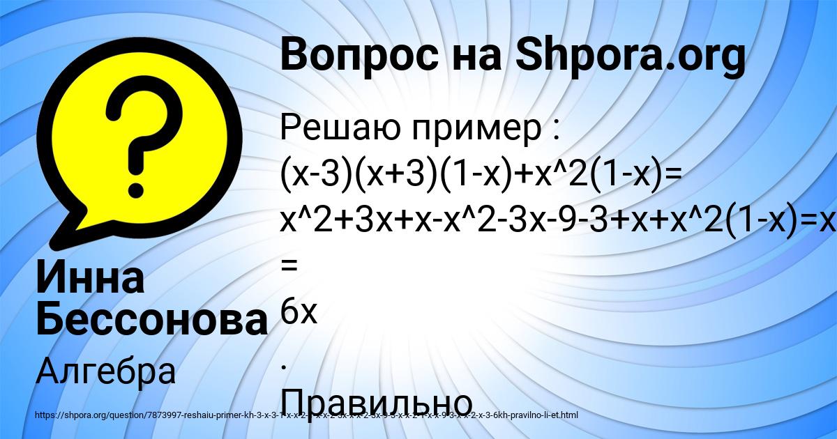 Картинка с текстом вопроса от пользователя Инна Бессонова