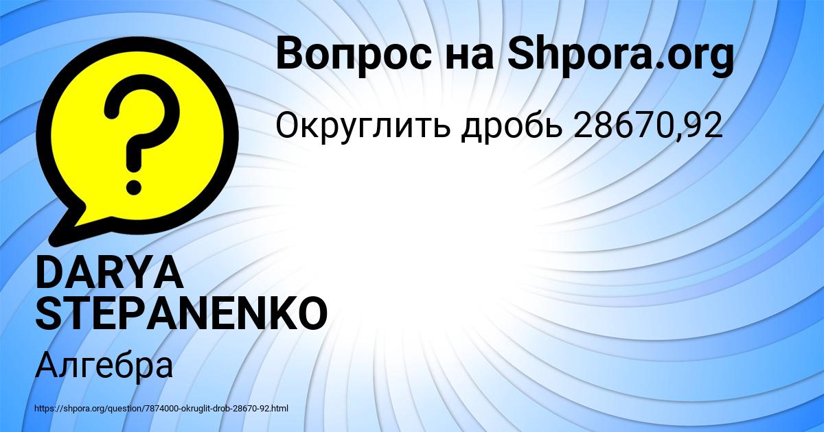 Картинка с текстом вопроса от пользователя DARYA STEPANENKO