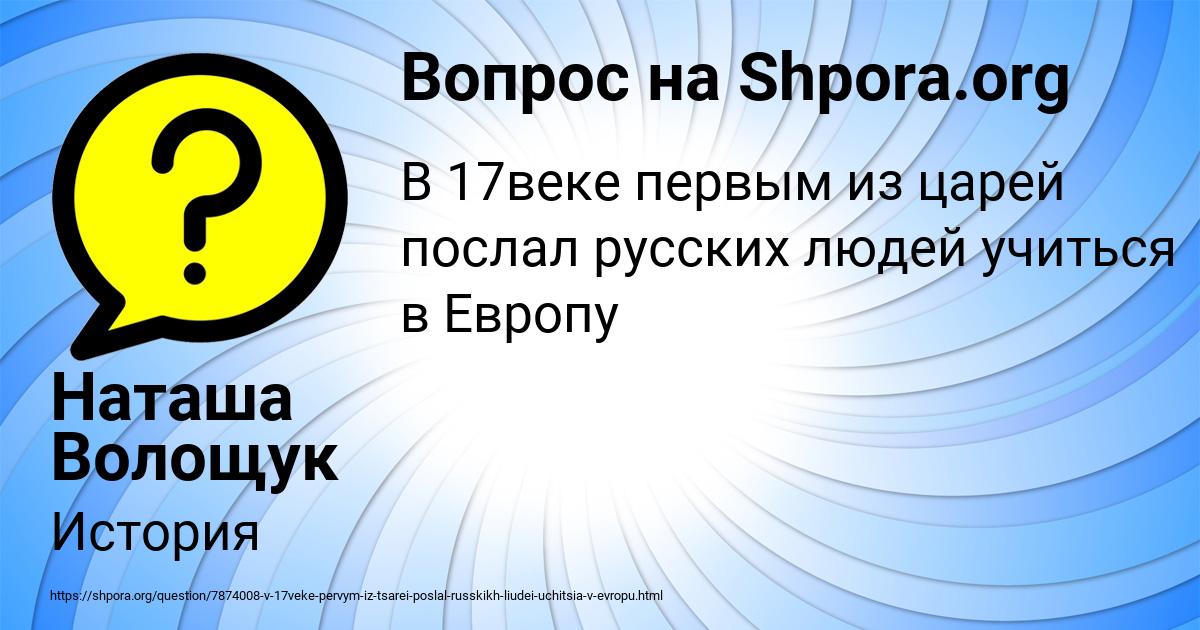 Картинка с текстом вопроса от пользователя Наташа Волощук